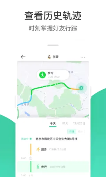 ʱ���ػ�(���Ѷ�λ�ػ�)v4.20.3 ��׿��