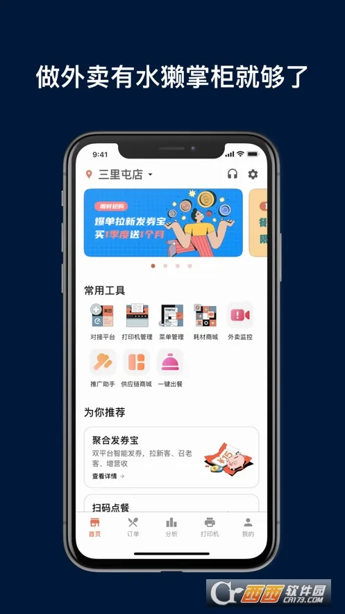 ˮ̡�ƹ�2026���°汾v4.8.0-retail-china �ֻ���