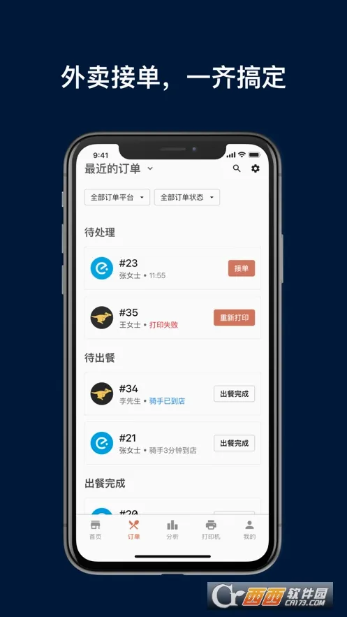 ˮ̡�ƹ�2026���°汾v4.8.0-retail-china �ֻ���