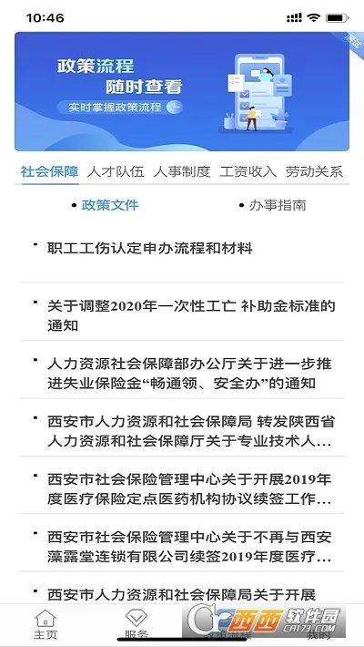 ��������ͨ(�������ƽ̨)v4.3.5 ��׿��