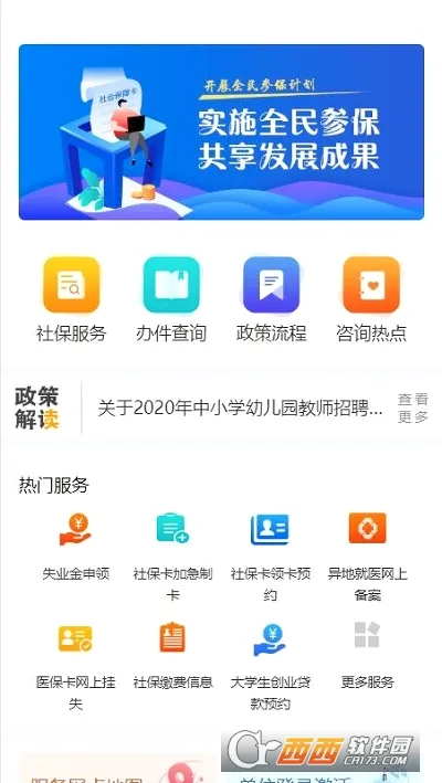��������ͨ(�������ƽ̨)v4.3.5 ��׿��