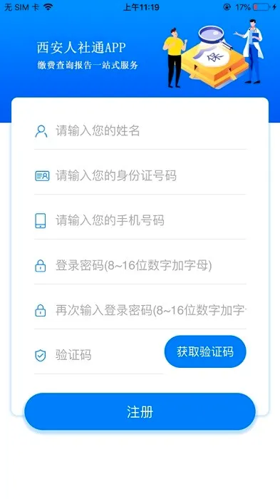 ��������ͨ(�������ƽ̨)v4.3.5 ��׿��