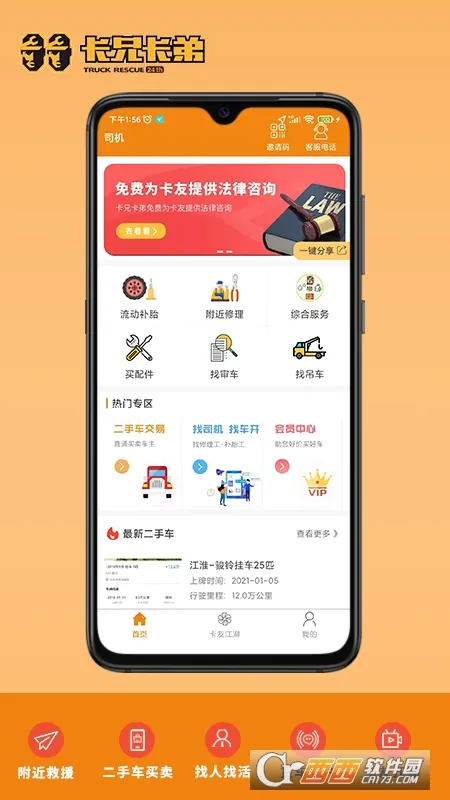 ���ֿ���(��������ƽ̨)v7.2.7 �ֻ���