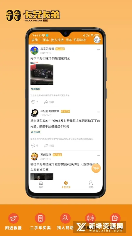 ���ֿ���(��������ƽ̨)v7.2.7 �ֻ���