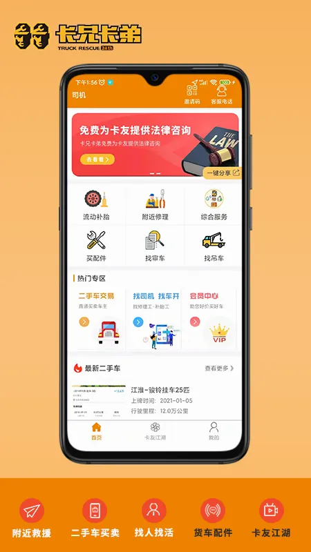 ���ֿ���(��������ƽ̨)v7.2.7 �ֻ���