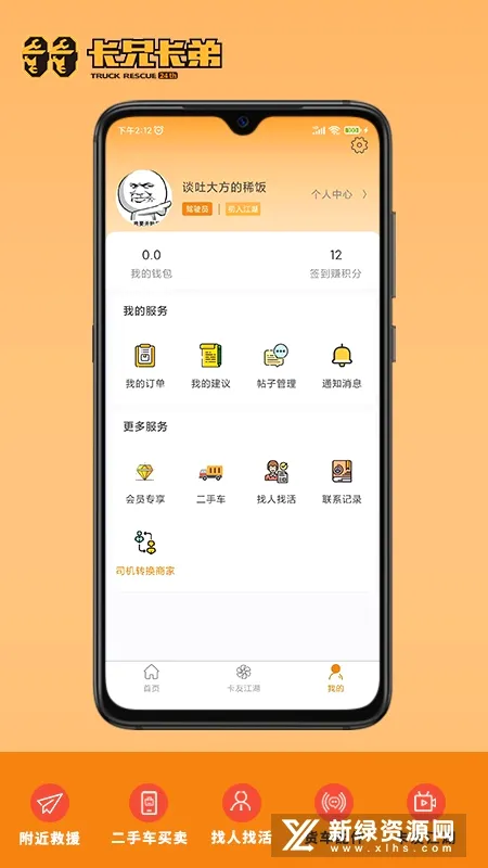 ���ֿ���(��������ƽ̨)v7.2.7 �ֻ���