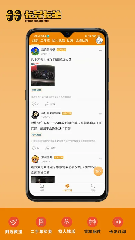 ���ֿ���(��������ƽ̨)v7.2.7 �ֻ���