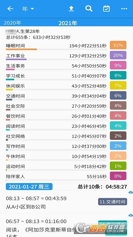 ʱ��ͳ������2026�ٷ����°汾v2.0.66 �ֻ���