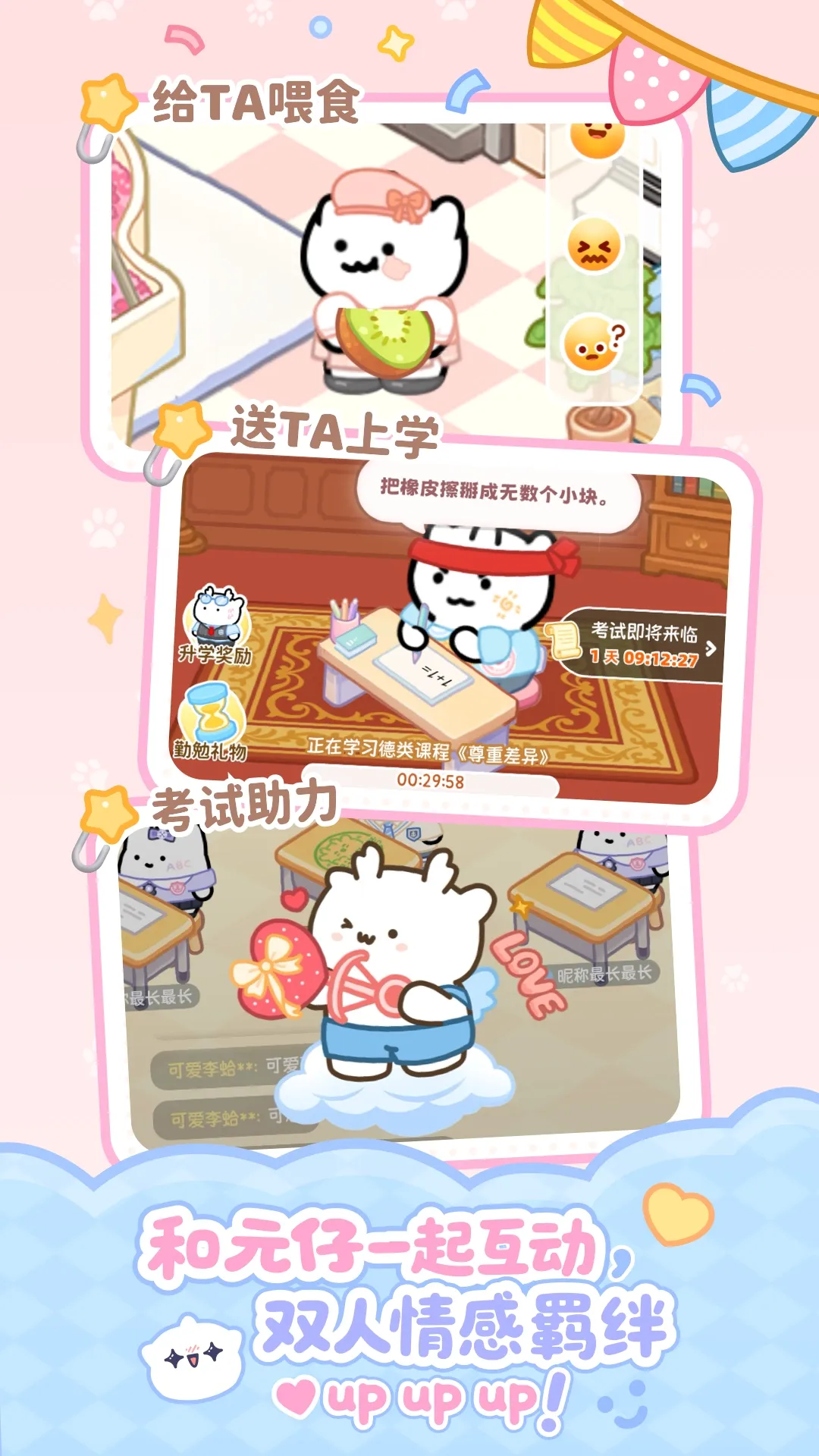 Ԫ�а�׿���ֻ���v1.9.2 ��׿��