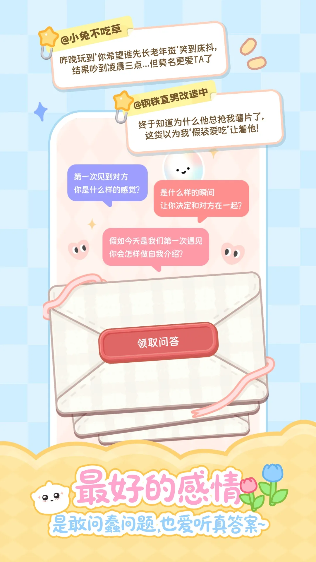 Ԫ�а�׿���ֻ���v1.9.2 ��׿��