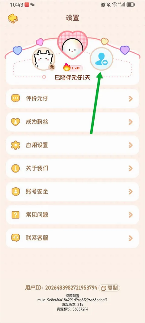 Ԫ�а�׿���ֻ���