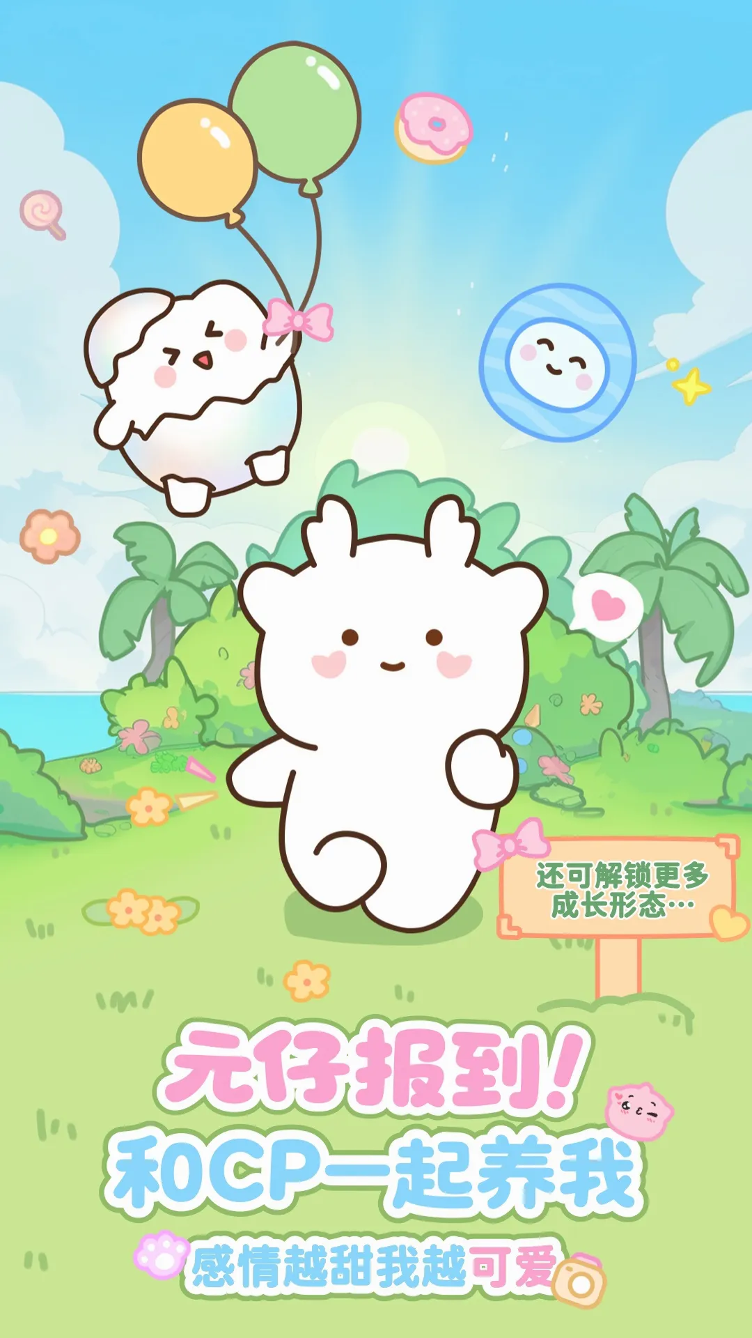 Ԫ�а�׿���ֻ���v1.9.2 ��׿��