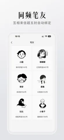 FINDTALK���������ֻ���v2.0.8 ��׿��