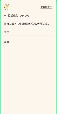 setlog(�����¼Ӧ��)v1.0 �ֻ���