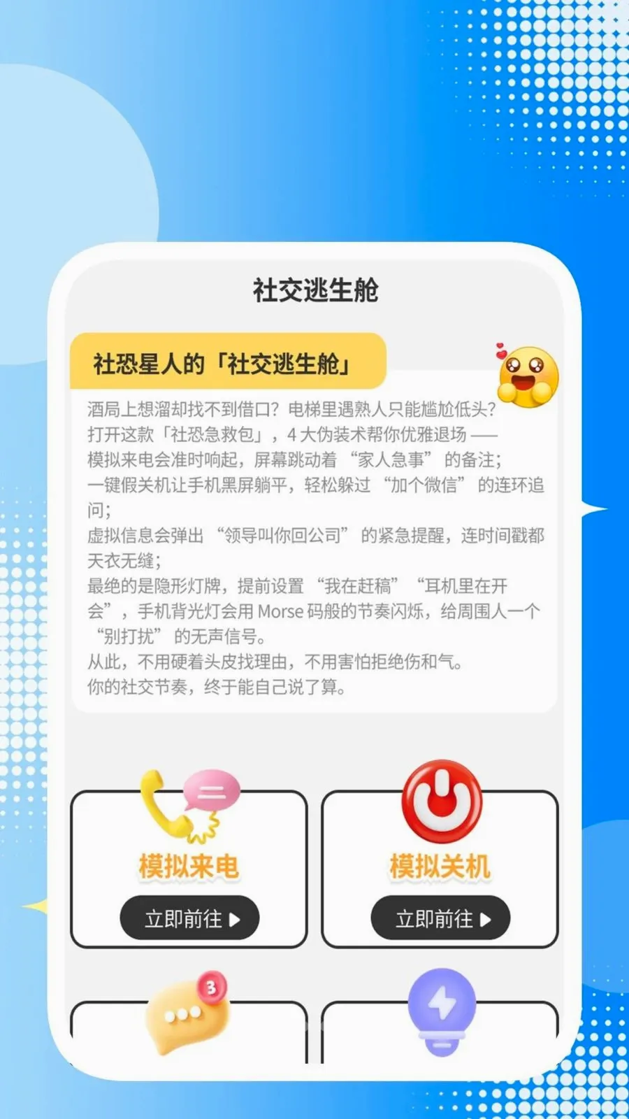 �������߱���(�๦����������)v1.0.1 ��׿��