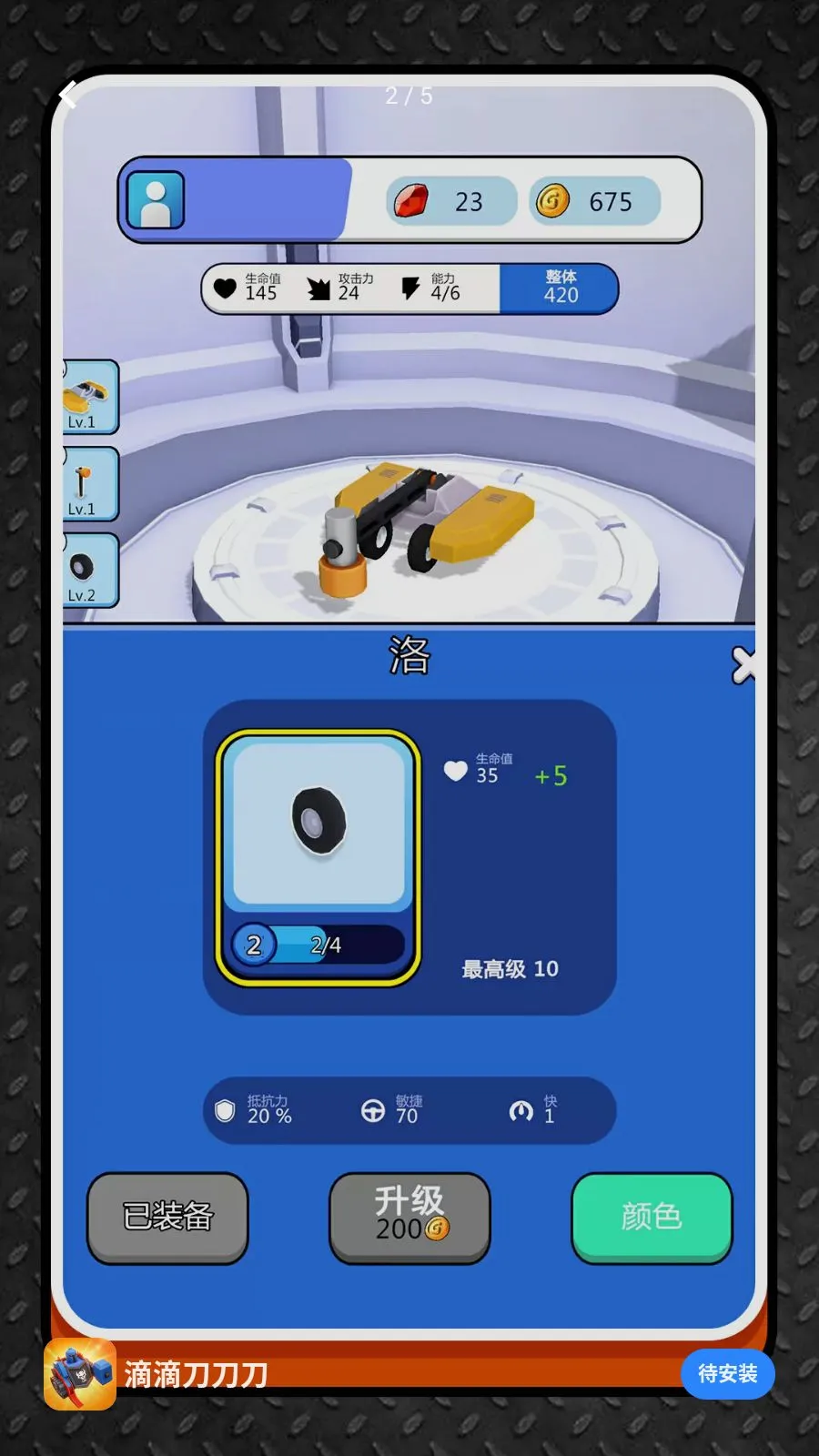 �εε����������ֻ���v2.0.1 �ֻ���