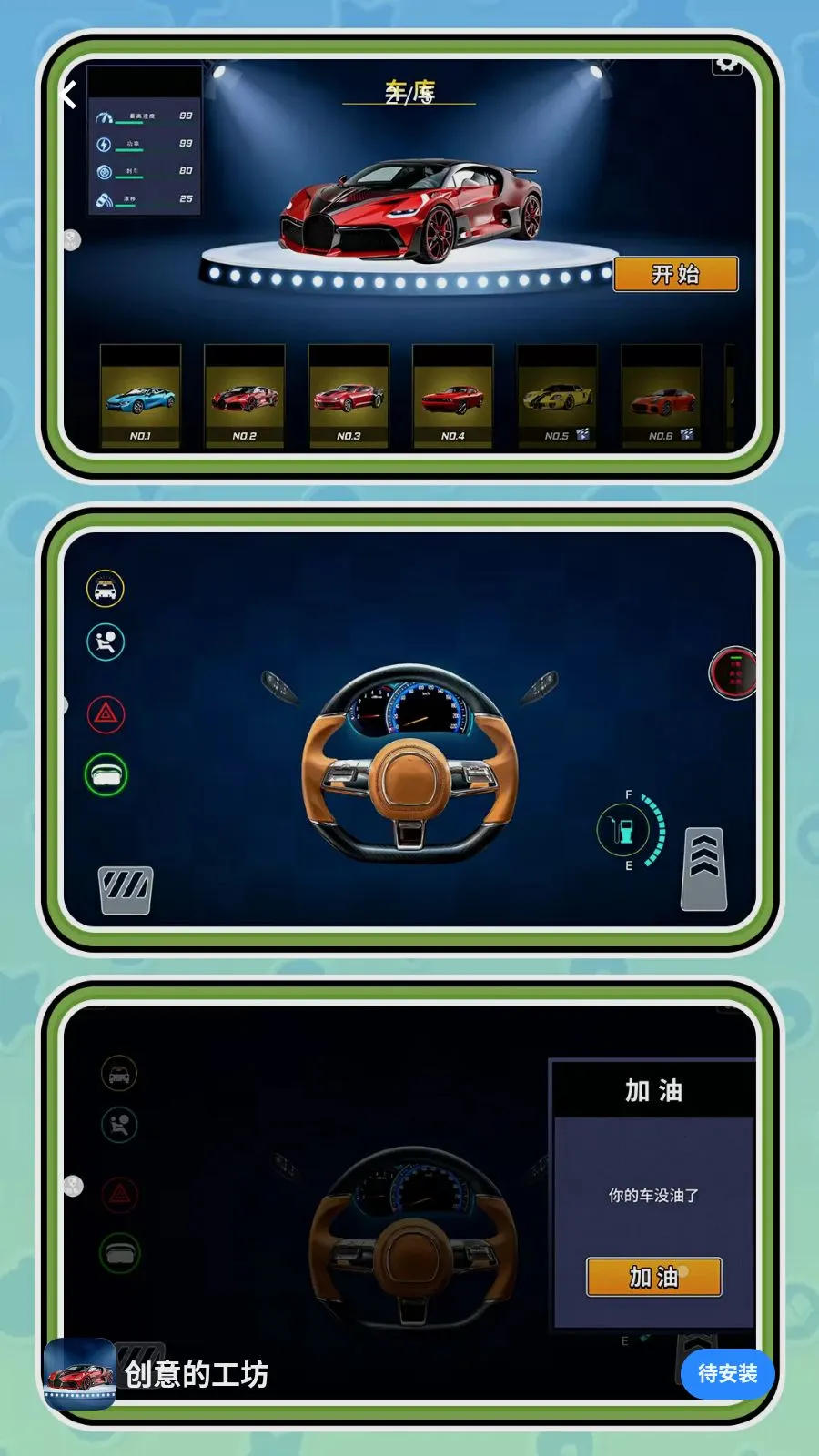 ����Ĺ�����׿���ֻ���v2.0.1 ��׿��