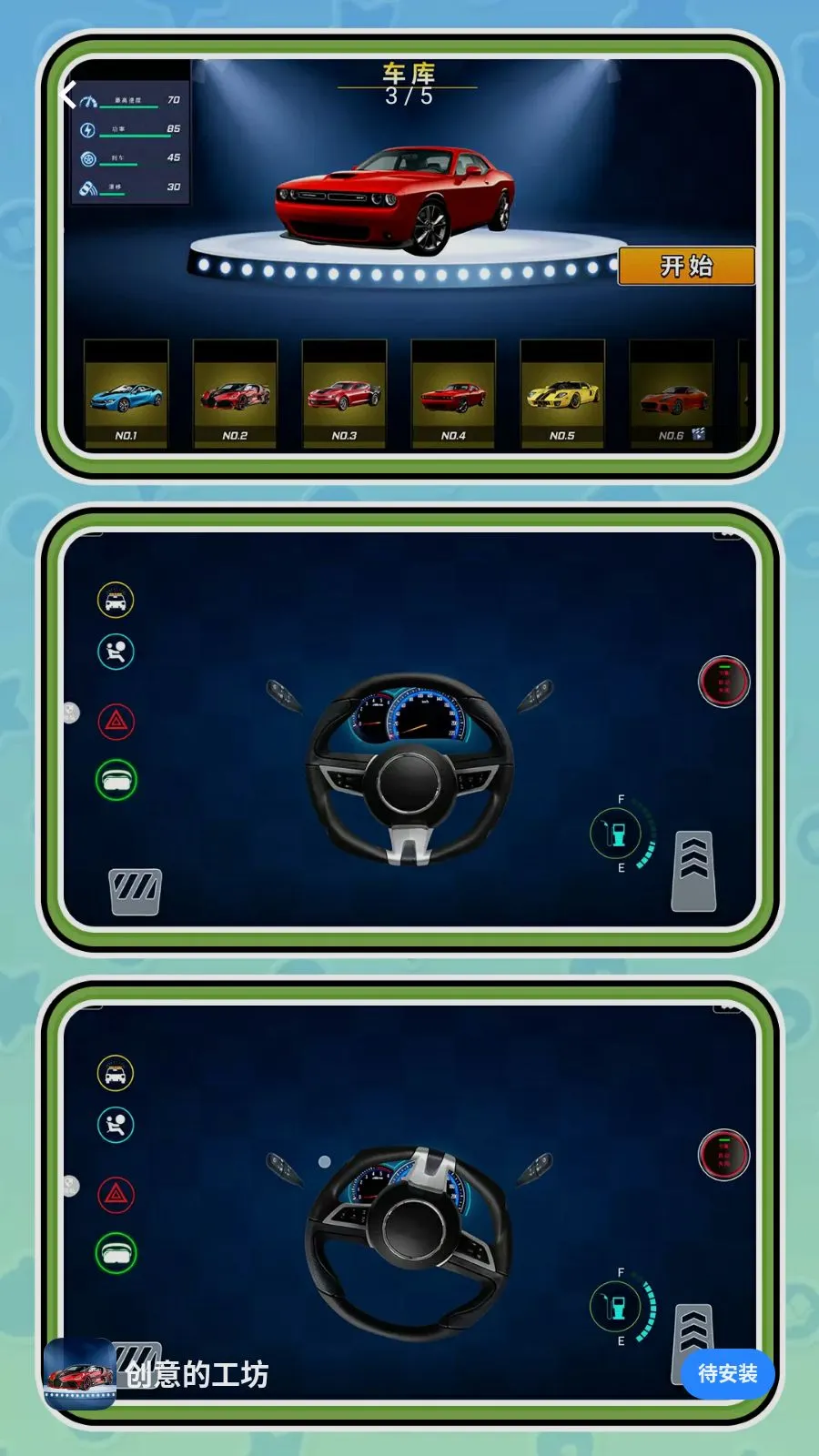 ����Ĺ�����׿���ֻ���v2.0.1 ��׿��
