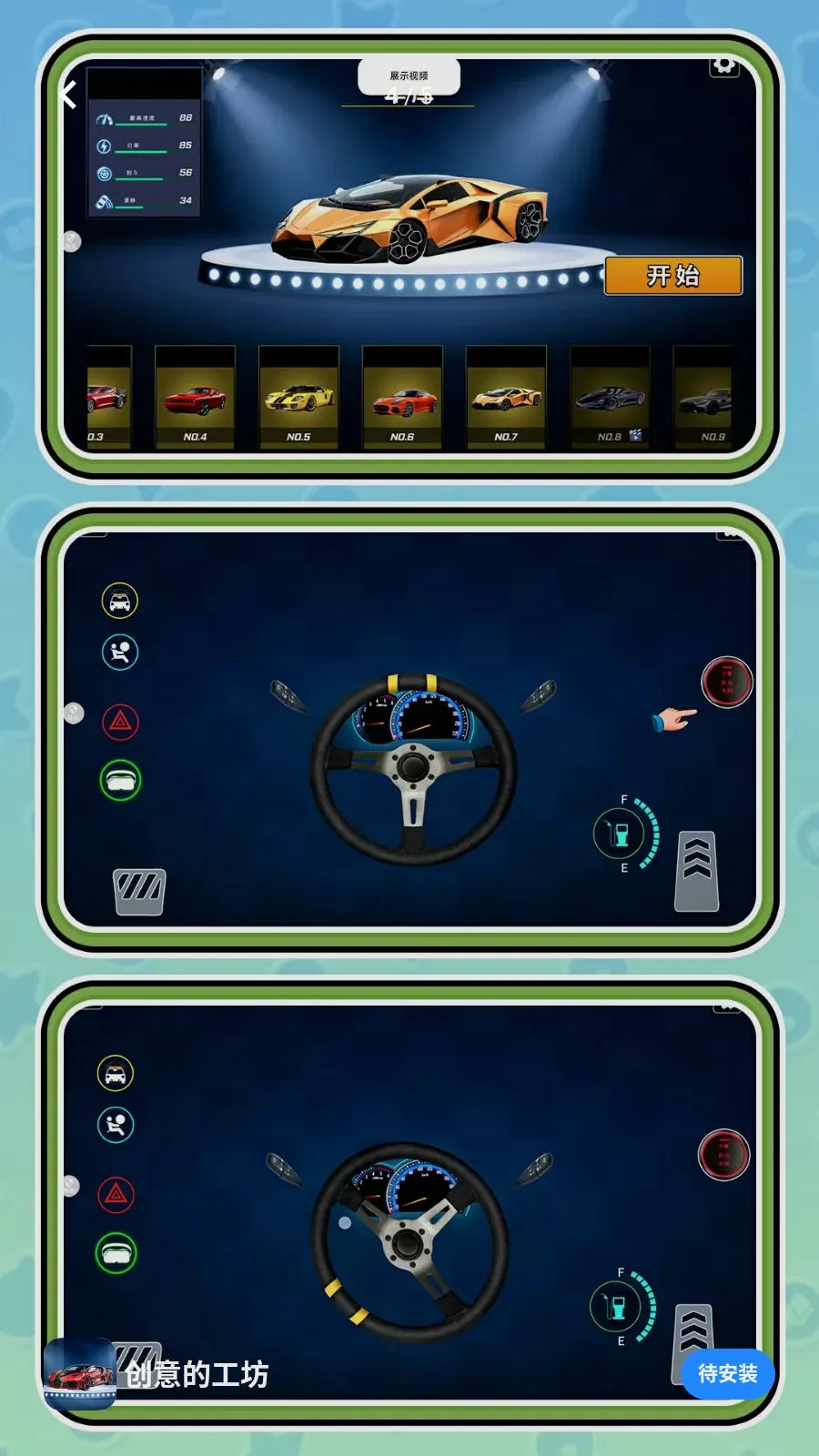 ����Ĺ�����׿���ֻ���v2.0.1 ��׿��