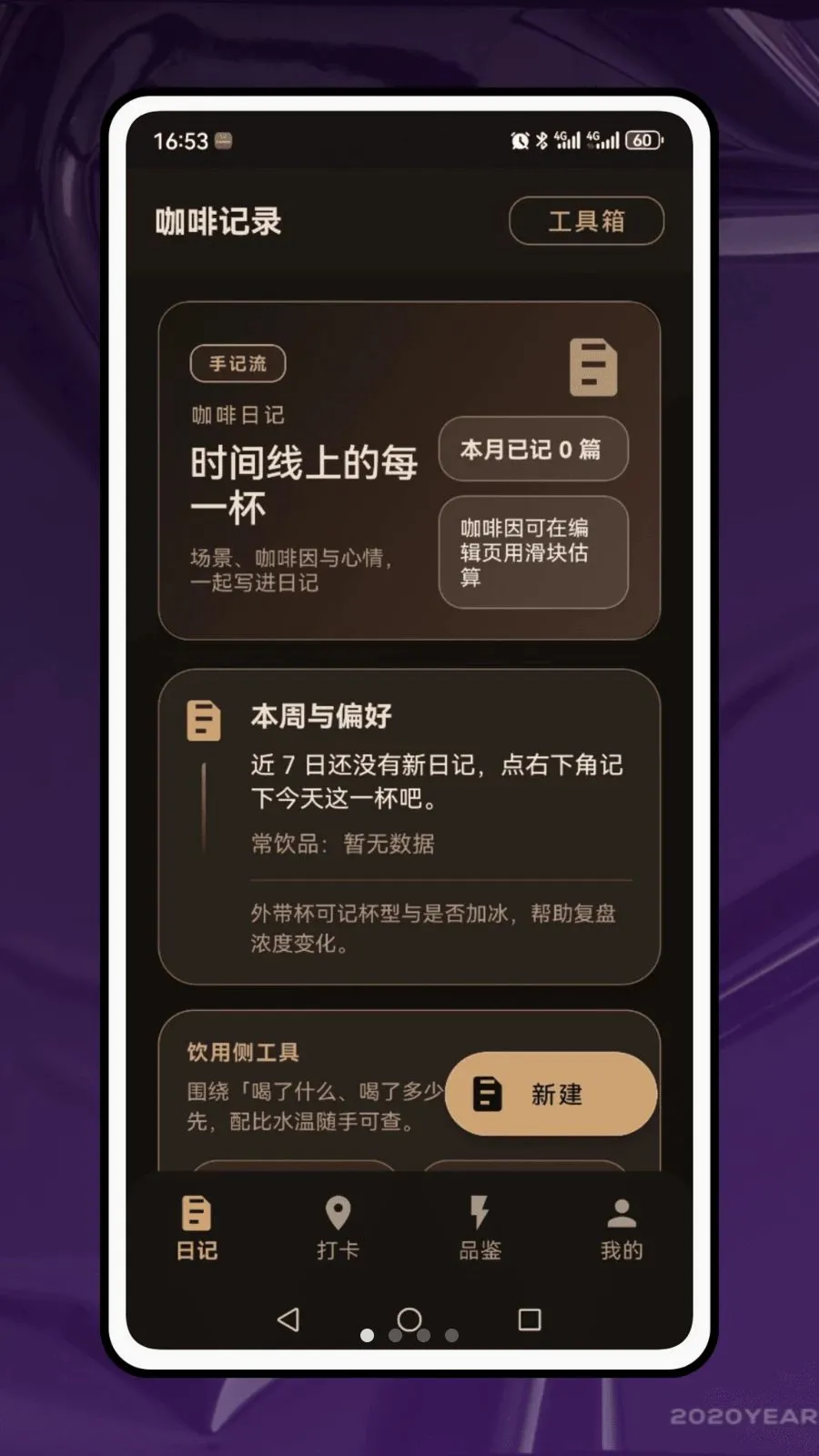 ���ȼ�2026���°汾v1.0.0 ��׿��