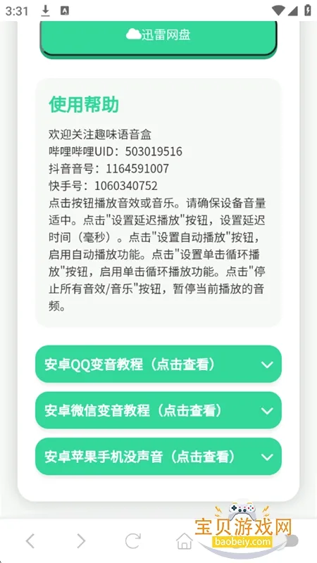 ���ɵ�������(��������������)v1.0.1 ��׿��