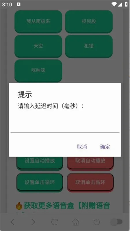 ���ɵ�������(��������������)v1.0.1 ��׿��