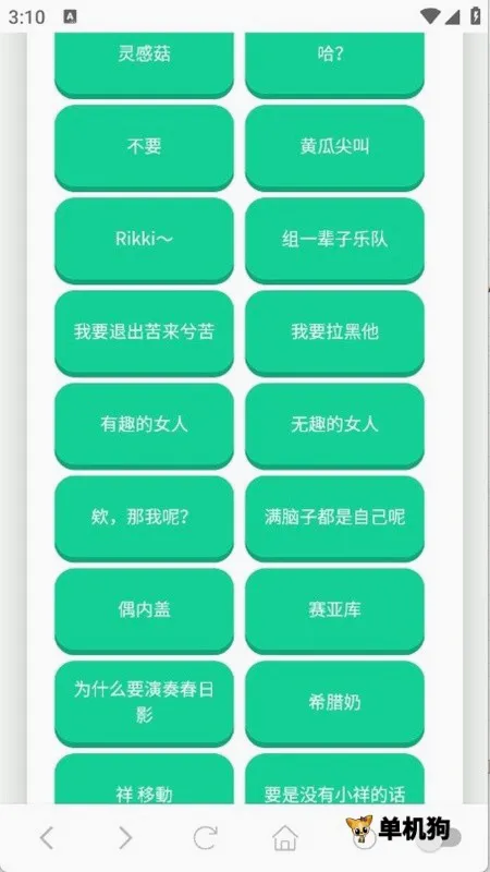 ���ɵ�������(��������������)v1.0.1 ��׿��
