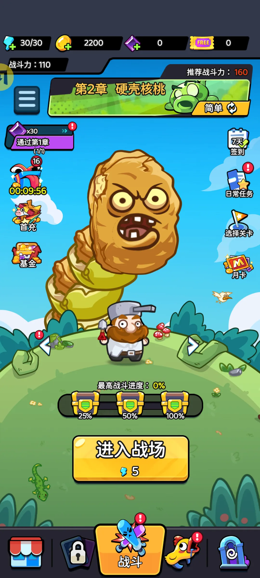 �����Ҵ�������(ֲ������ð����Ϸ)v1.0.6 �ֻ���