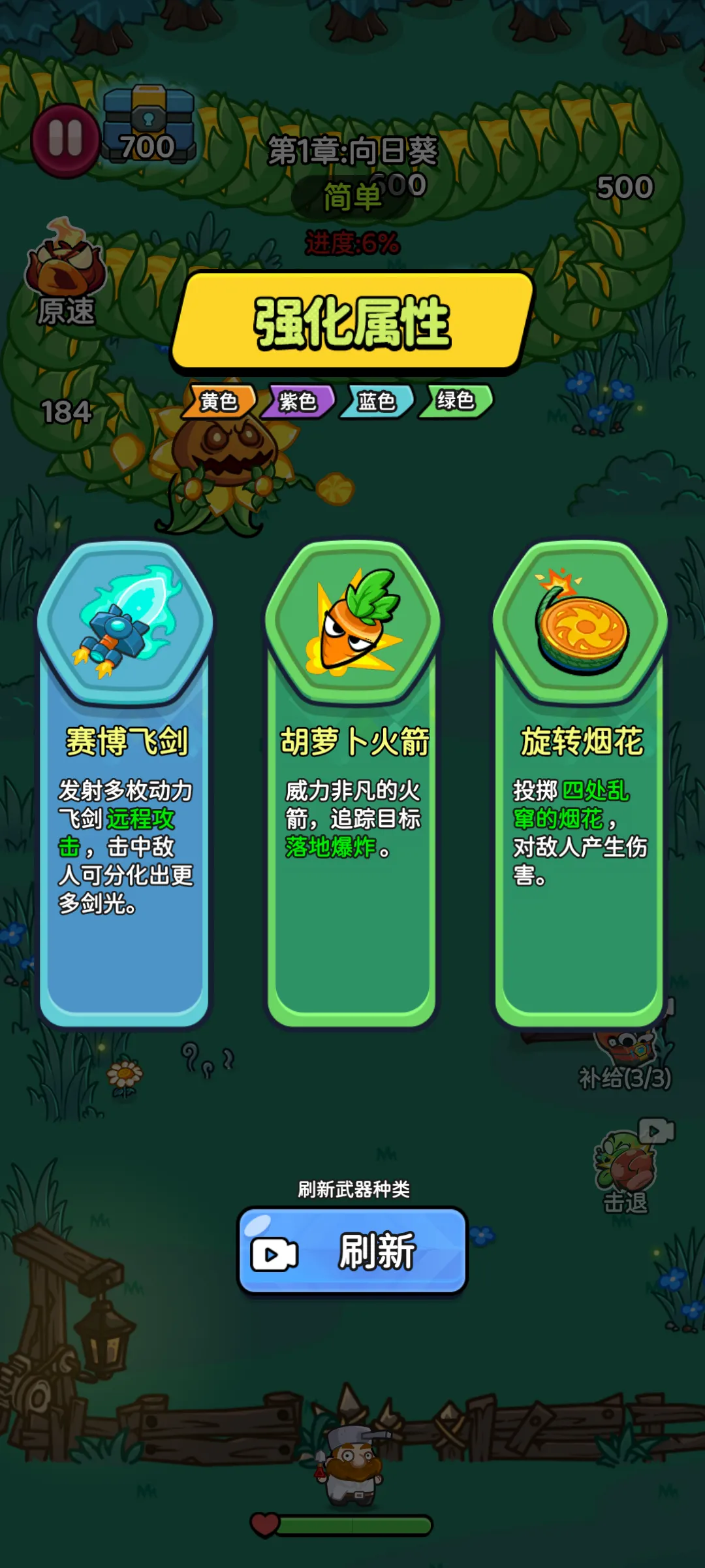 �����Ҵ�������(ֲ������ð����Ϸ)v1.0.6 �ֻ���