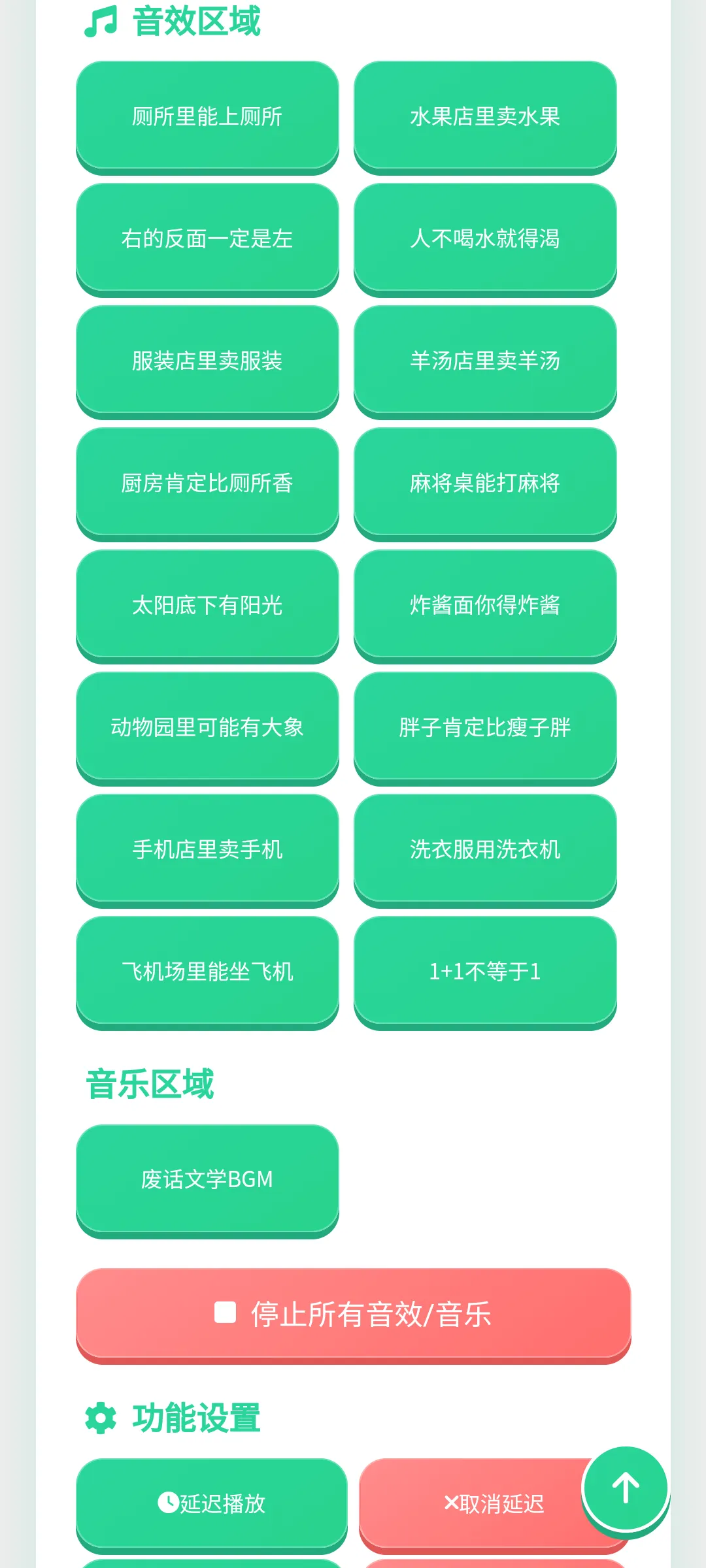�ϻ���ѧ������(������Դ�ḻ)v1.0.1 �ֻ���