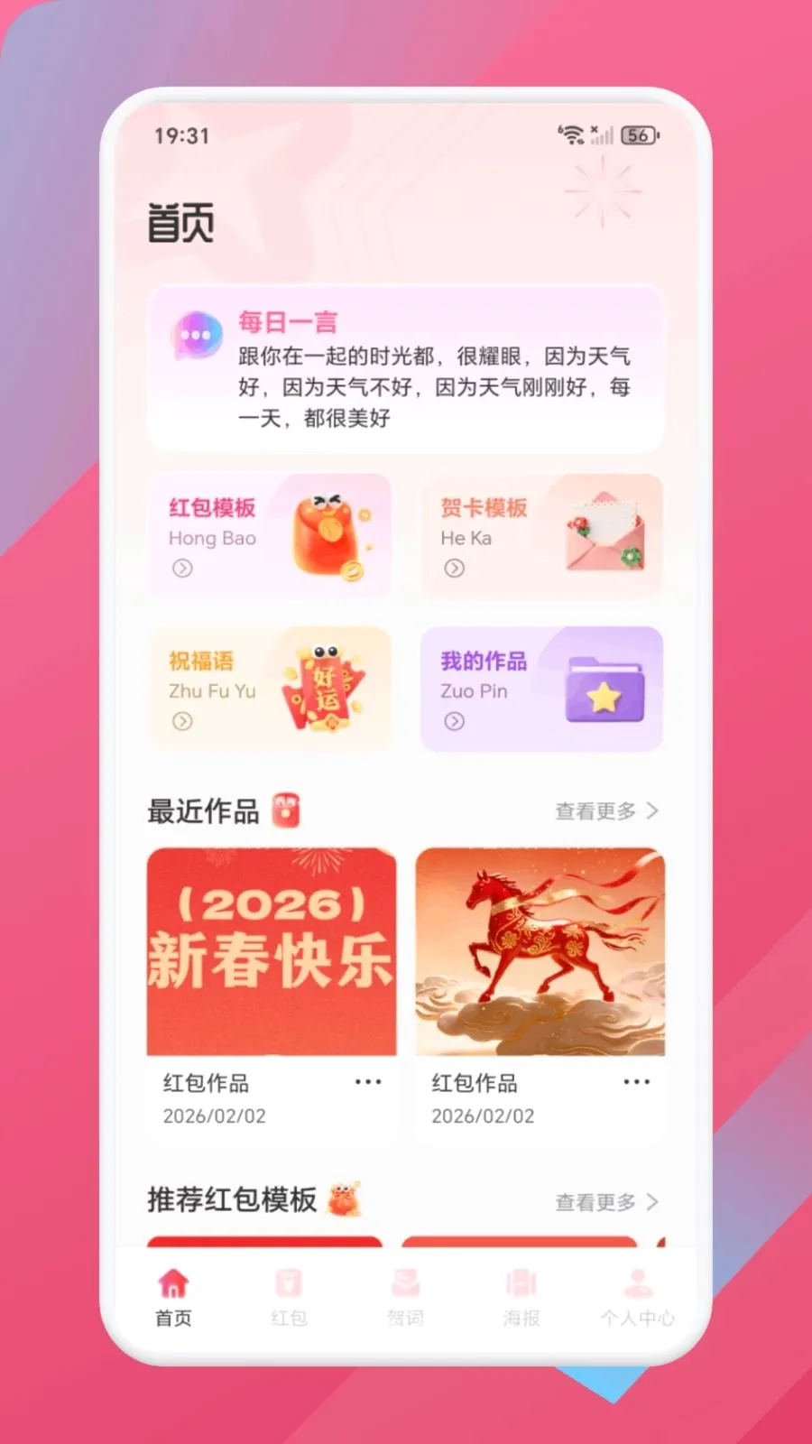�³ȸ���2026���°汾v1.1 �ֻ���