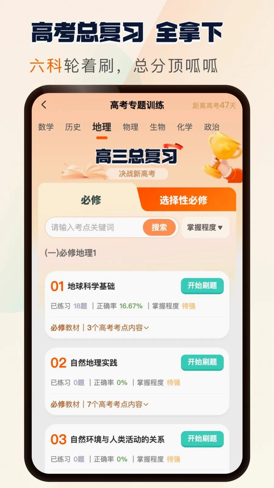 ����ˢ��(����ˢ�⹤��)v1.0.13 �ֻ���