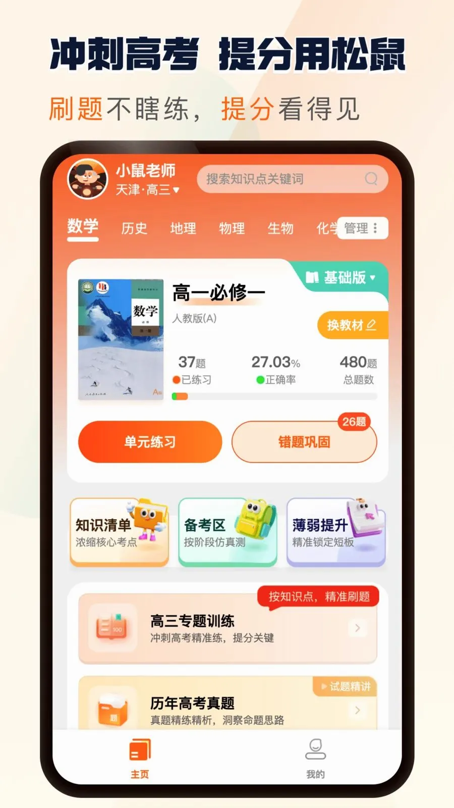 ����ˢ��(����ˢ�⹤��)v1.0.13 �ֻ���
