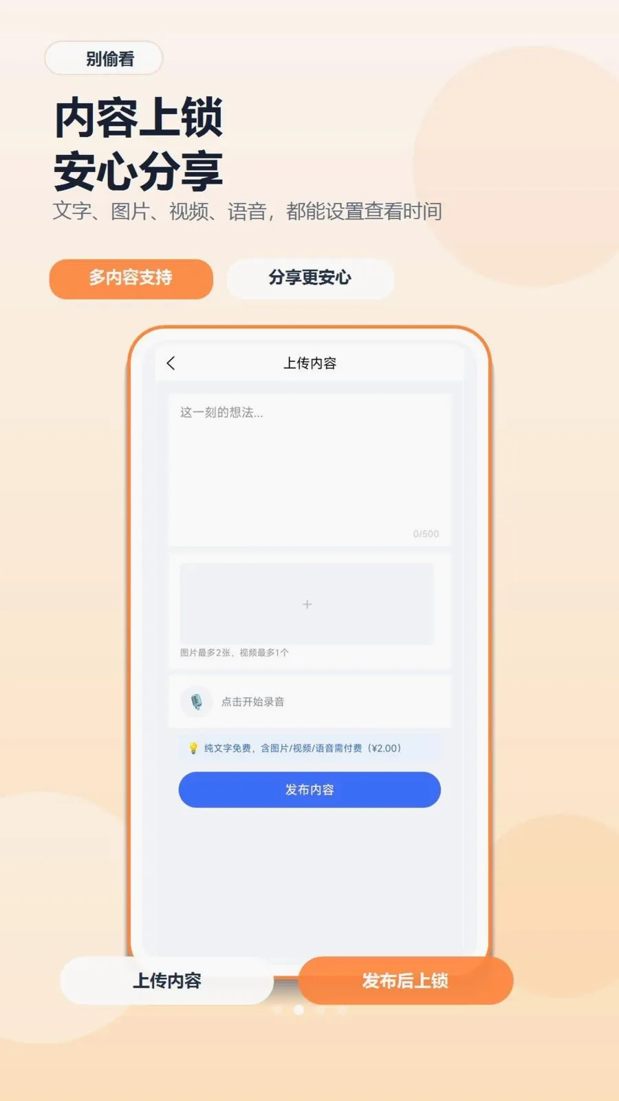 ��͵������(��ʱ��������)v1.0.0 ��׿��