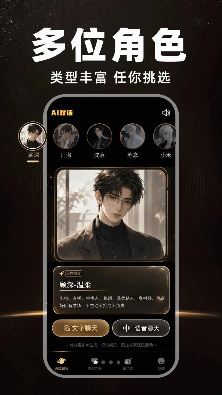 AI�����Ի�����(AI���컥��ƽ̨)v1.0.0 �ֻ���