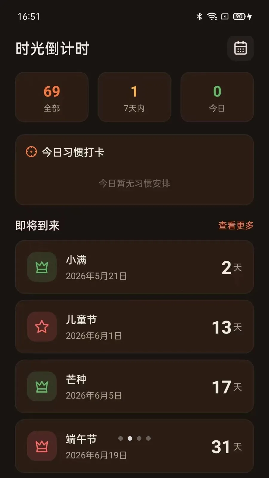 ����ʱ������Ѱ�׿���ֻ���vO5.0 �ֻ���