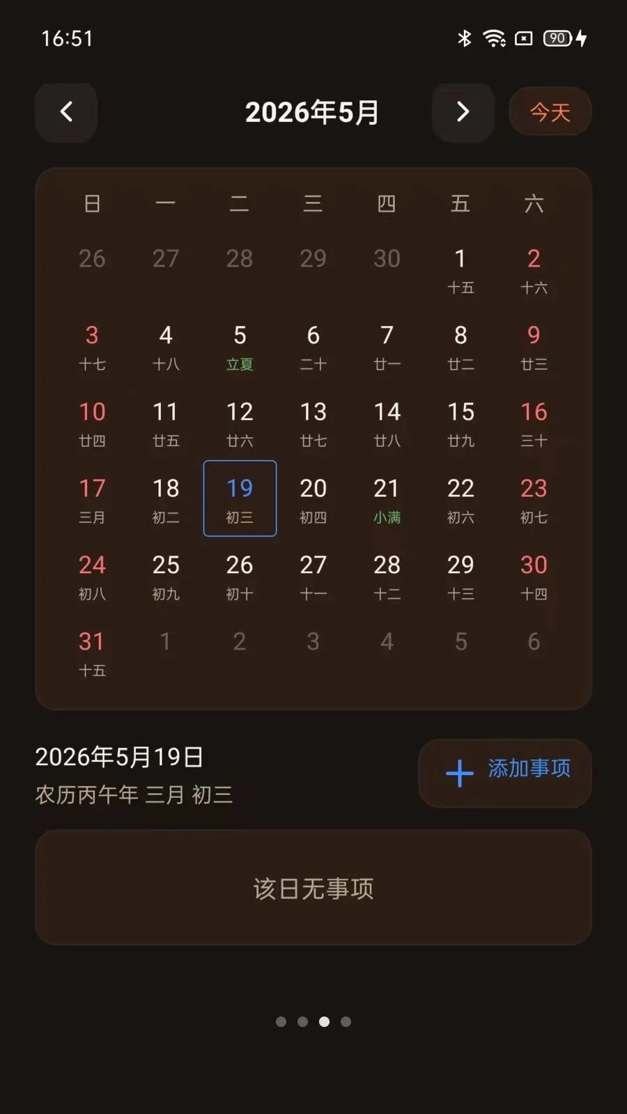 ����ʱ������Ѱ�׿���ֻ���vO5.0 �ֻ���