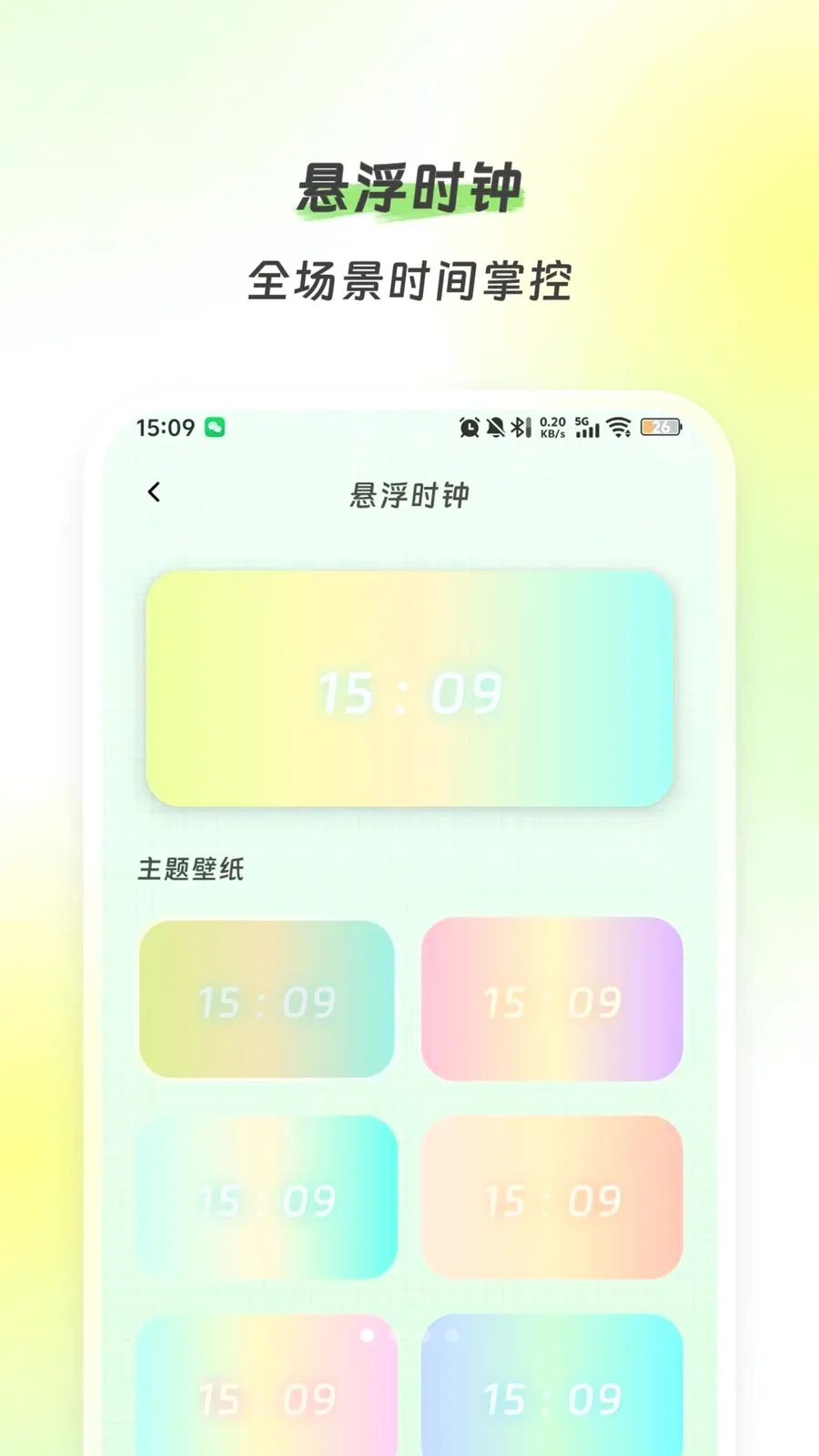 ʱ��ʱ��(������ϰרעʱ��)v2.0.0 ��׿��