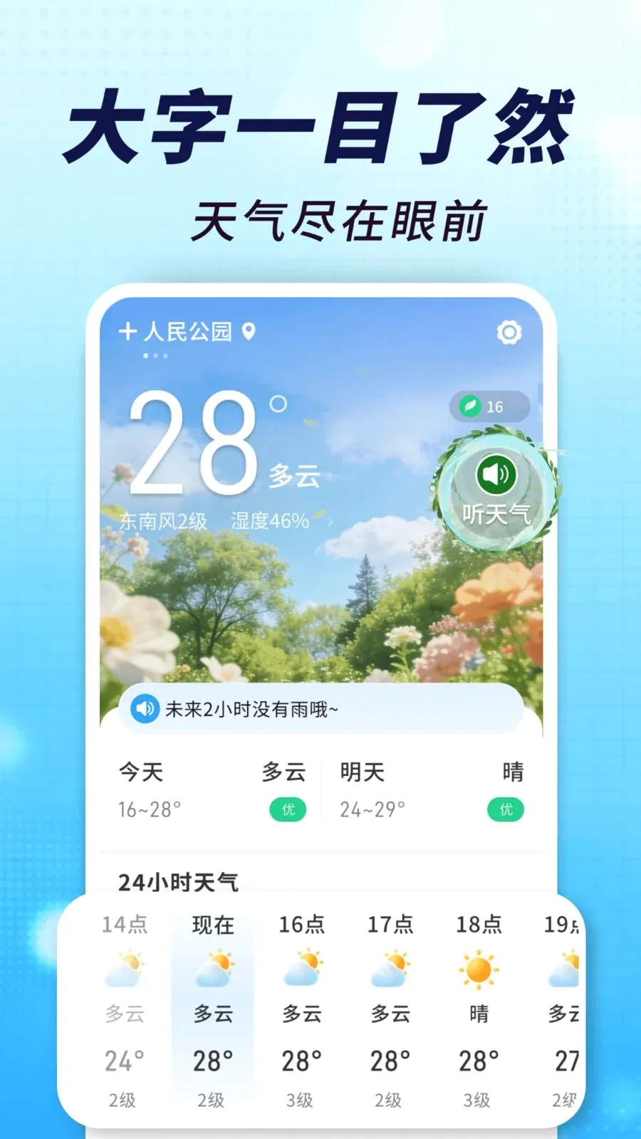 ����׼���ְ�2026�ٷ����°汾v1.0.00.00 ��׿��