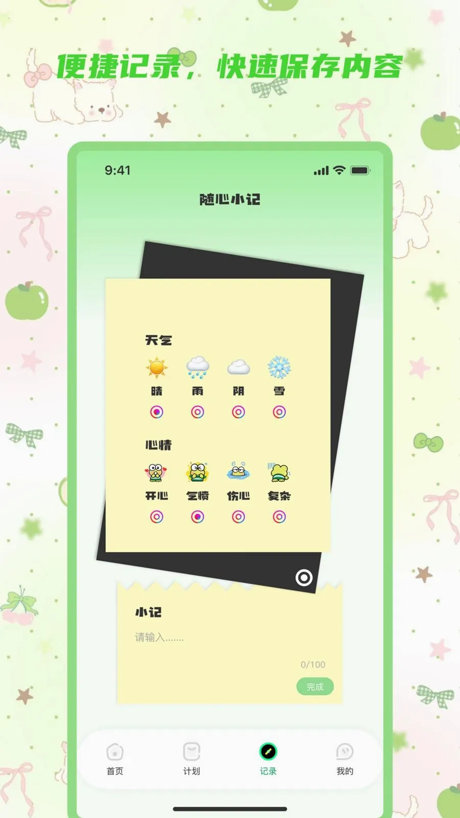��Ǳ���¼(�๦�ܼ�¼����)v2.0.0 �ֻ���