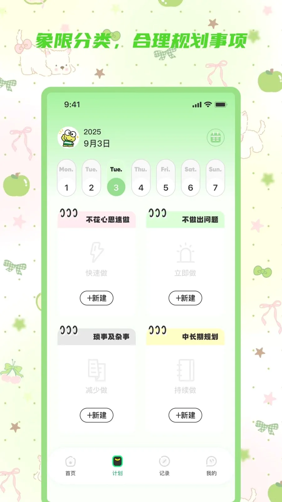 ��Ǳ���¼(�๦�ܼ�¼����)v2.0.0 �ֻ���