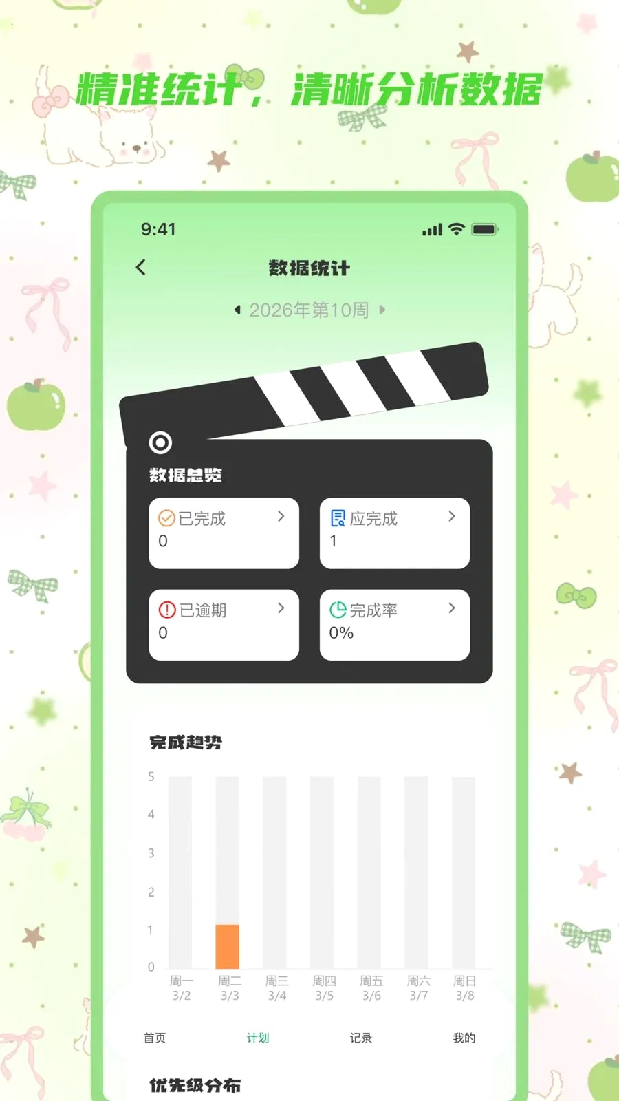 ��Ǳ���¼(�๦�ܼ�¼����)v2.0.0 �ֻ���
