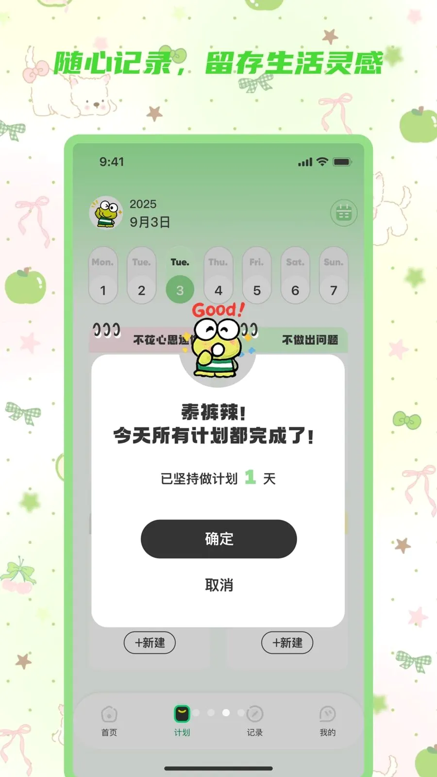 ��Ǳ���¼(�๦�ܼ�¼����)v2.0.0 �ֻ���