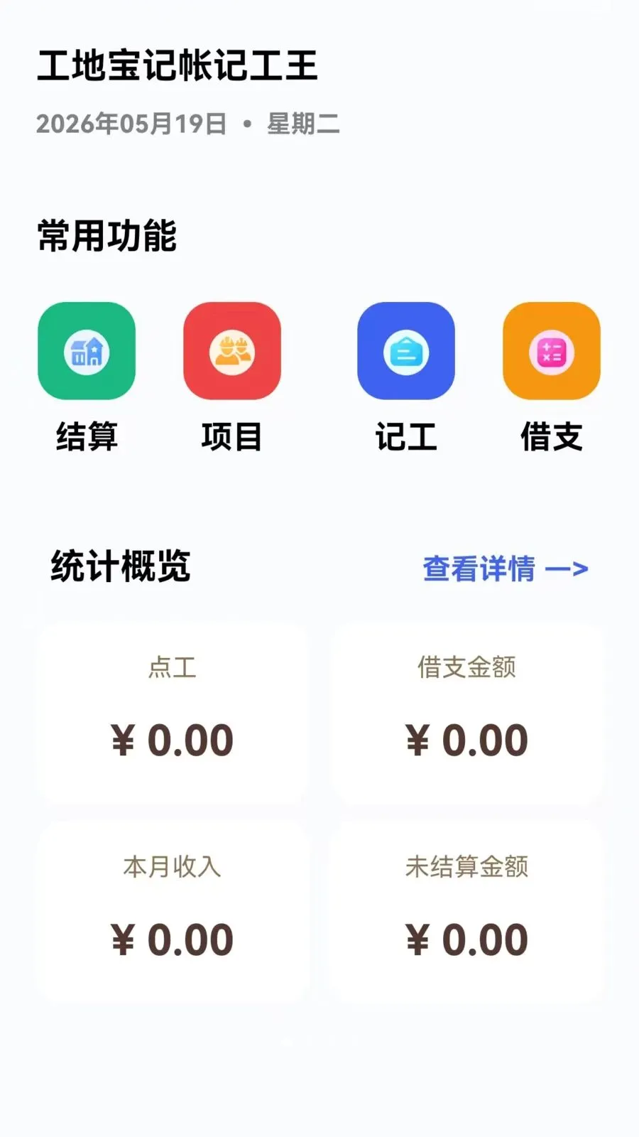 ���ر����ʼǹ���2026�ٷ����°汾v1.0.0 �ֻ���