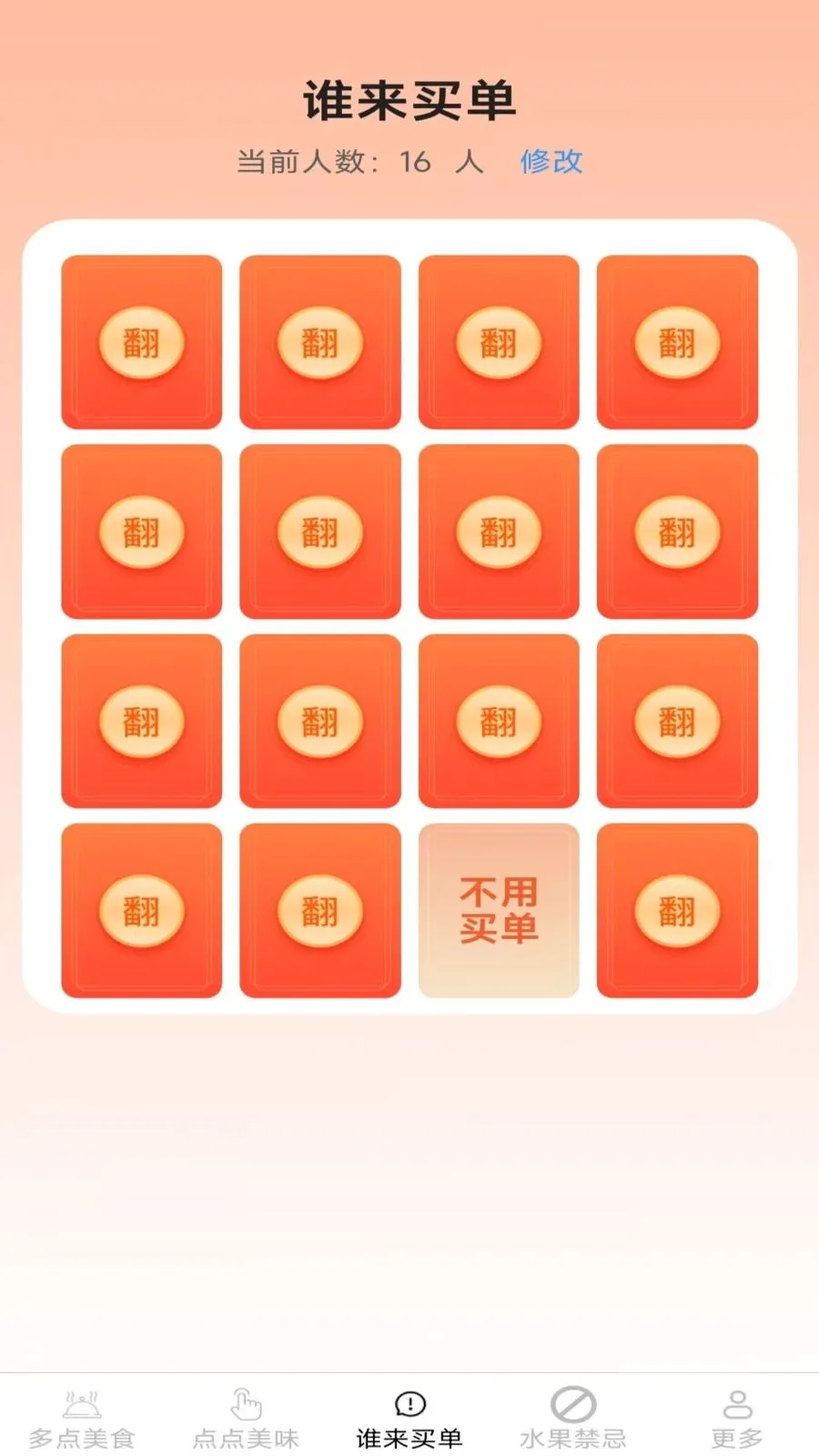��ζ��һ��(��ʳ����ƽ̨)v2.7.2.2 ��׿��