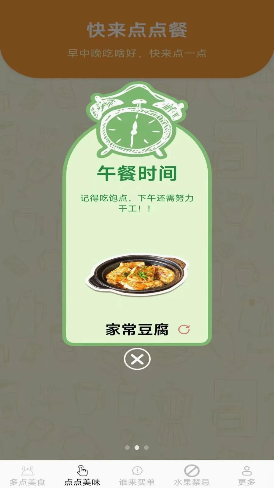 ��ζ��һ��(��ʳ����ƽ̨)v2.7.2.2 ��׿��