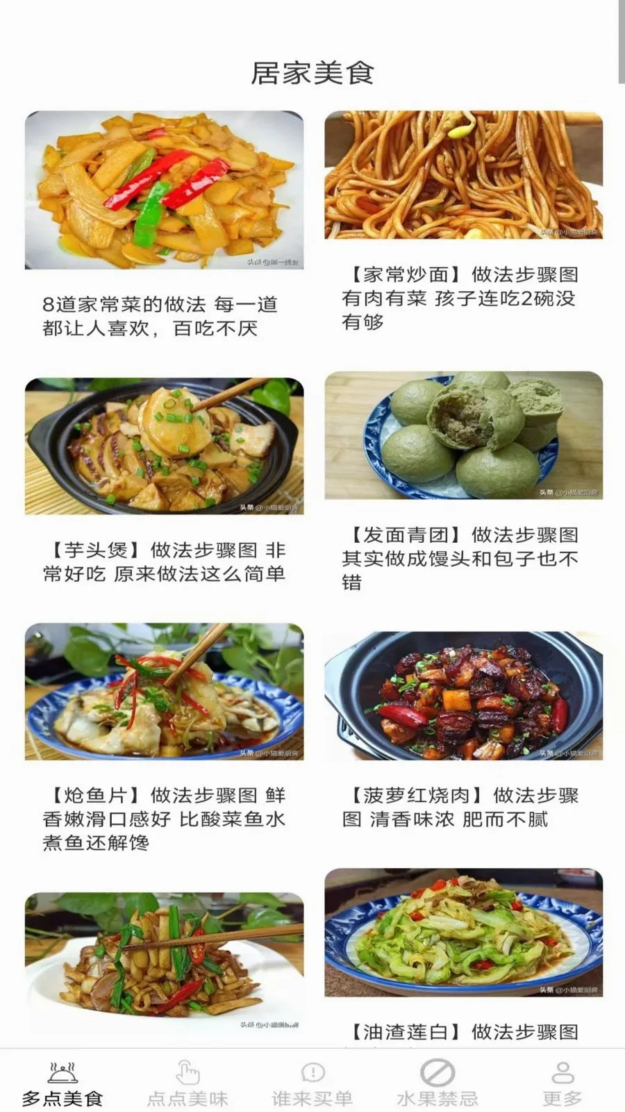��ζ��һ��(��ʳ����ƽ̨)v2.7.2.2 ��׿��