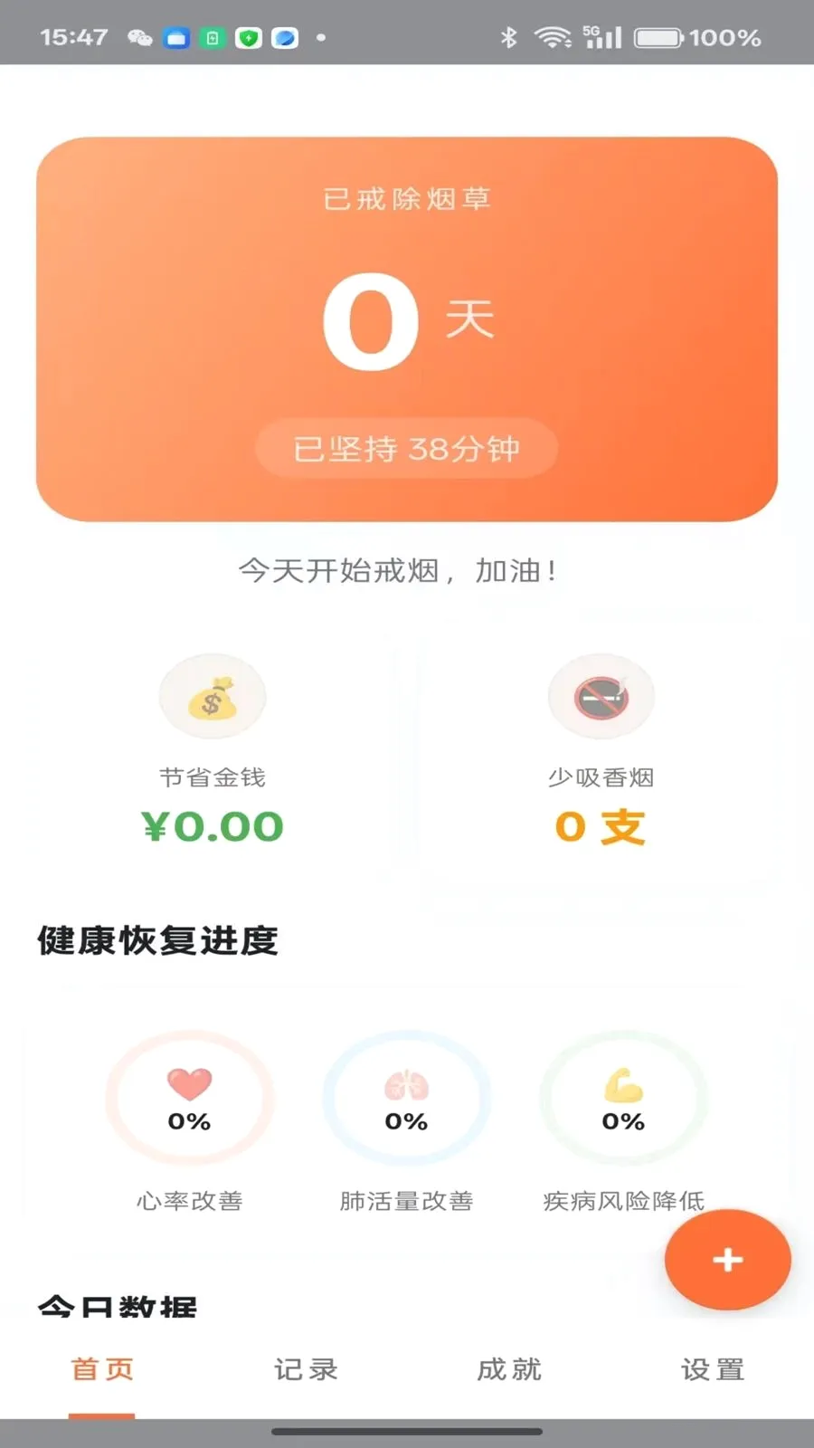 ���ƽ���(���̼�¼����)v1.1 �ֻ���