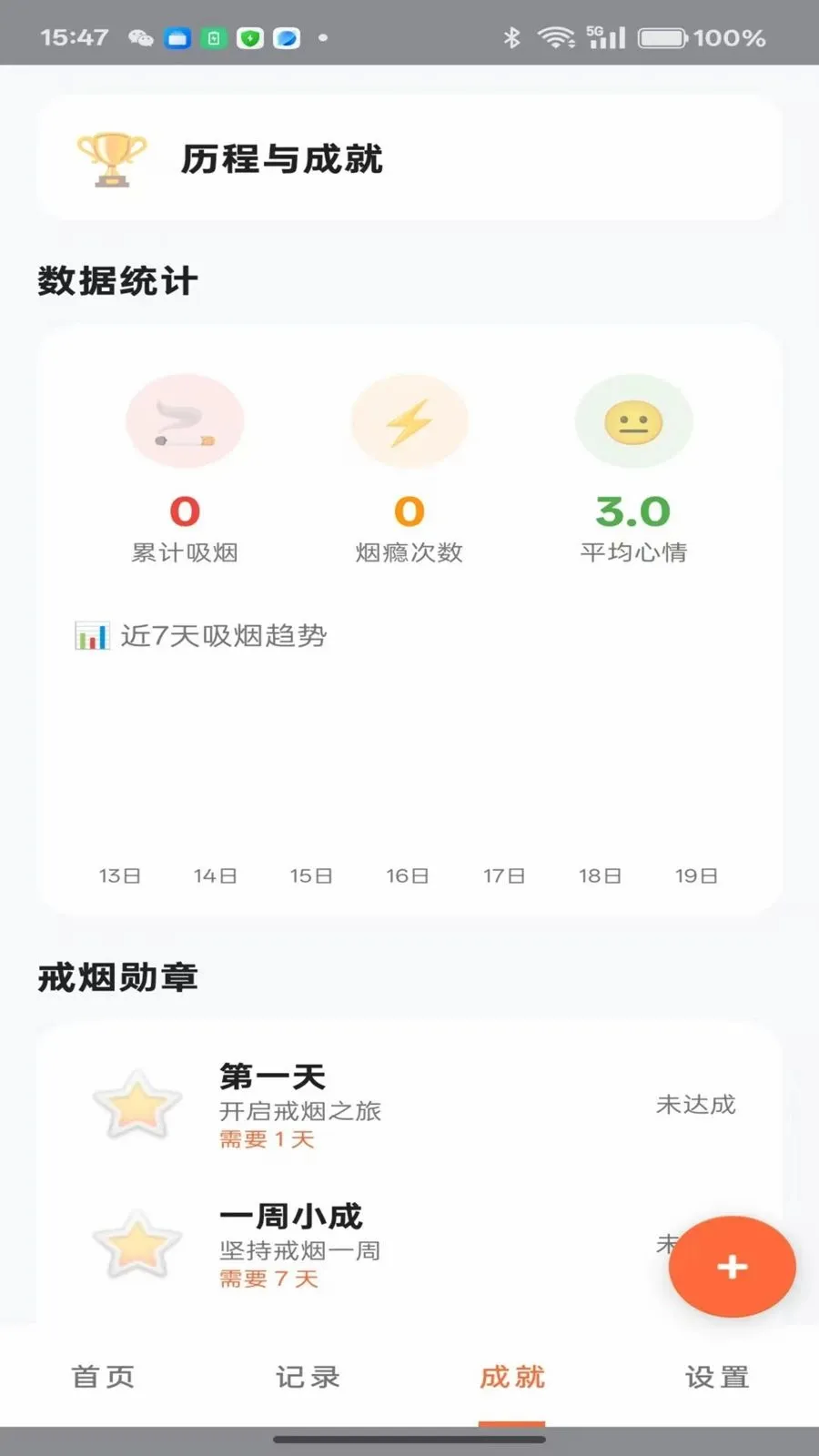 ���ƽ���(���̼�¼����)v1.1 �ֻ���