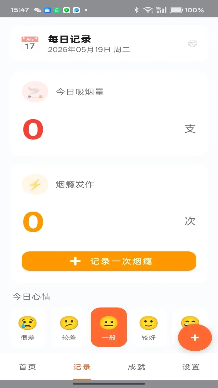 ���ƽ���(���̼�¼����)v1.1 �ֻ���